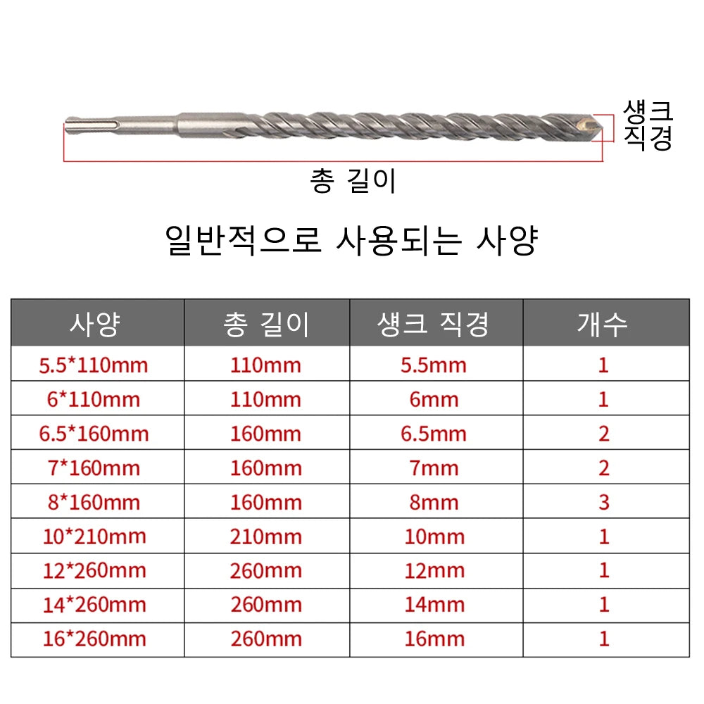 17Pcs SDS Plus Hammer Drill Bit Set