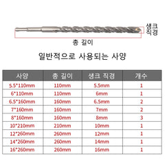17Pcs SDS Plus Hammer Drill Bit Set
